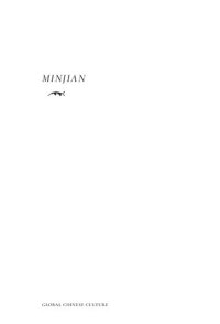 cover of the book Minjian : the rise of China's grassroots intellectuals