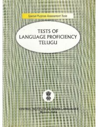 cover of the book Tests of language proficiency: Telugu