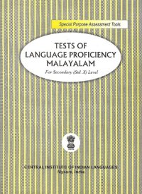 cover of the book Tests of language proficiency: Malayalam