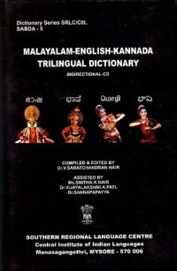 cover of the book Malayalam - English - Kannada trilingual bidirectional dictionary