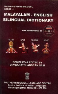 cover of the book Malayalam — English bilingual bidirectional dictionary