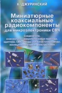 cover of the book О культуре чтения: Что нужно знать каждому.