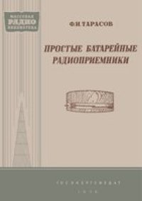 cover of the book Русский Самовар