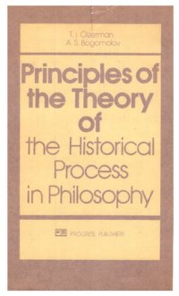 cover of the book Principles of the Theory of the Historical Process in Philosophy