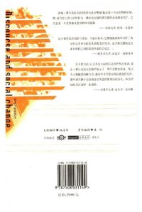 cover of the book 话语与社会变迁