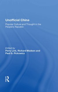 cover of the book Unofficial China: Popular Culture and Thought in the People's Republic