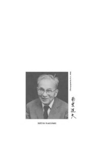 cover of the book Mitio Nagumo Collected Papers