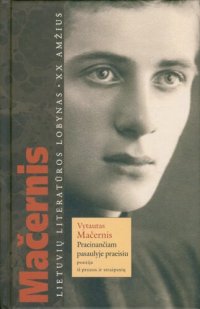 cover of the book Praeinančiam pasaulyje praeisiu : poezija, iš prozos ir straipsnių