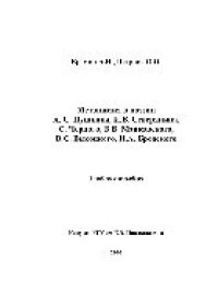 cover of the book Метонимия в поэзии А.С. Пушкина, И.В. Северянина, С. Черного, В.В. Маяковского, В.С. Высоцкого, И.А. Бродского. Учебное пособие