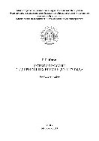 cover of the book История России с древнейших времен до 1917 года. Учебное пособие