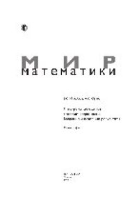 cover of the book Интегральные оценки в теории надежности. Введение и основные результаты