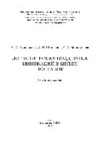 cover of the book Логистическая поддержка инноваций в цепях поставок. Учебное пособие