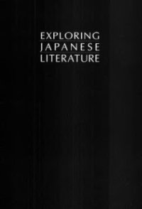 cover of the book Exploring Japanese Literature. Read Mishima, Tanizaki, and Kawabata in the Original