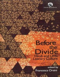 cover of the book Before the Divide: Hindi and Urdu Literary Culture