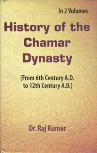 cover of the book History of the Chamar Dynasty (Fron 6th Century A.D. to 12th Century A.D.). In 2 Volumes