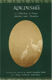 cover of the book Kokinshu: A Collection of Poems Ancient and Modern