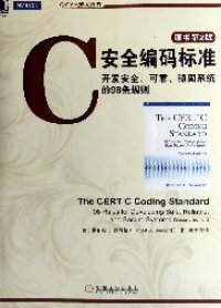 cover of the book C安全编码标准(原书第2版)