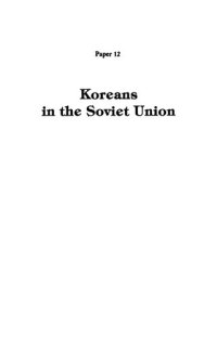 cover of the book Koreans in the Soviet Union