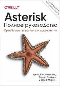 cover of the book Asterisk. Полное руководство