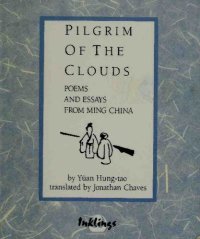 cover of the book Pilgrim of the Clouds: Poems and Essays from Ming Dynasty China