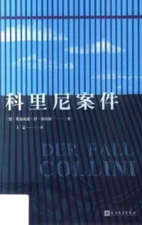 cover of the book 科里尼案件 Der Fall Collini