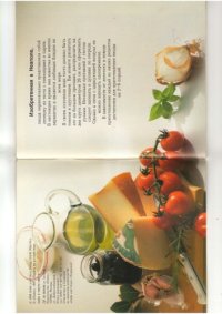 cover of the book Пицца-несложно и вкусно