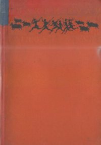 cover of the book Сказки зулу