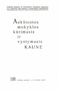 cover of the book Aukštosios mokyklos kūrimasis ir vystymasis Kaune