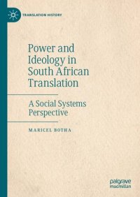 cover of the book Power and Ideology in South African Translation: A Social Systems Perspective