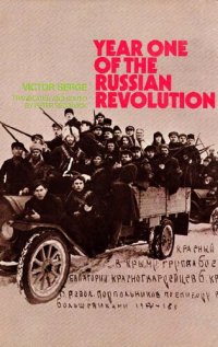 cover of the book Year one of the Russian revolution