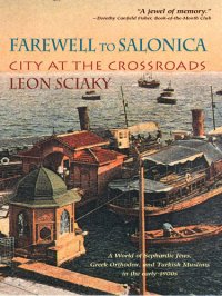 cover of the book Farewell to Salonica: City at the Crossroads