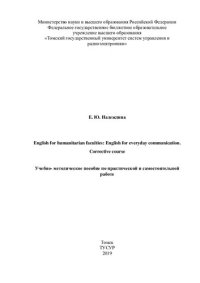 cover of the book English for humanitarian faculties: English for everyday communication. Corrective course