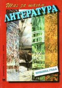 cover of the book Времена года. Беседы о поэзии