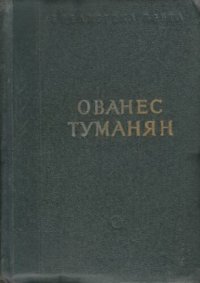 cover of the book Стихотворения и поэмы