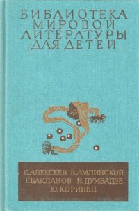 cover of the book Сто рассказов из русской истории. Жизнь Эрнста Шаталова. Навеки — девятнадцатилетние. Я вижу солнце. Там, вдали, за рекой