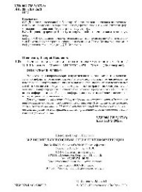 cover of the book Вычислительные системы, сети и телекоммуникации