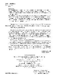 cover of the book Криминология