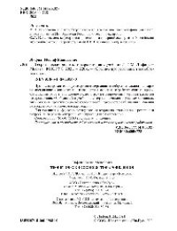 cover of the book Теоретические основы товароведения