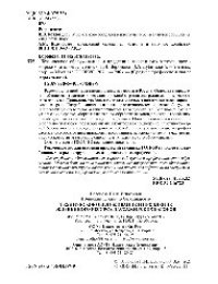 cover of the book Техническое обслуживание и продление жизненного ресурса пассажирских вагонов