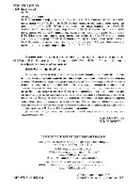 cover of the book Осуществление кредитных операций