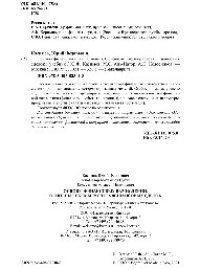 cover of the book Основы финансовых вычислений. Основные схемы расчета финансовых сделок