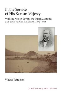 cover of the book In the Service of His Korean Majesty: William Nelson Lovatt, the Pusan Customs, and Sino-Korea Relations, 1876-1888