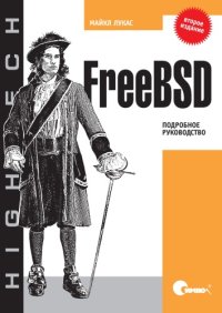 cover of the book FreeBSD. Подробное руководство