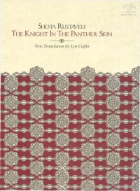 cover of the book THE KNIGHT IN THE PANTHER SKIN (2015 ed.)