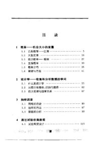 cover of the book 机会的数学