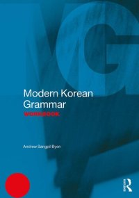 cover of the book Modern Korean Grammar Workbook