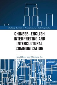 cover of the book Chinese-English interpreting and intercultural communication