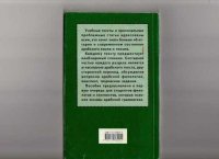 cover of the book Чтение на арабском