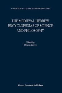 cover of the book STUDIES IN HEBREW LITERATURE AND  JEWISH CULTURE 