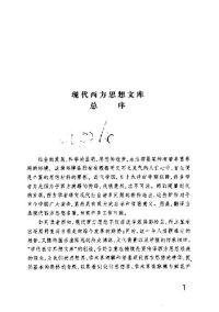 cover of the book 自然的观念